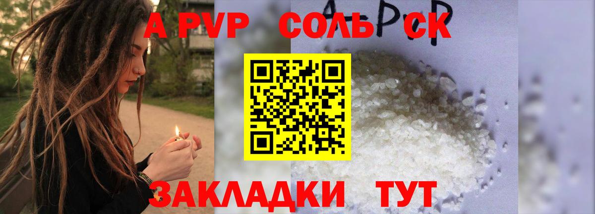 A-PVP Crystall Краснотурьинск