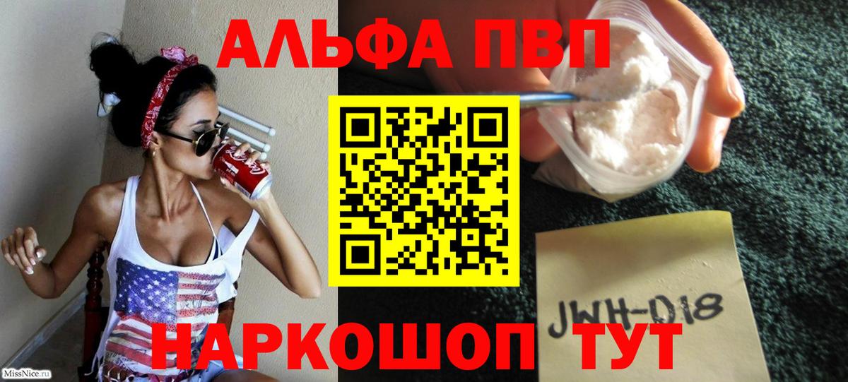 Краснотурьинск  Альфа ПВП Соль  A-PVP крисы CK  Вход с VPN 