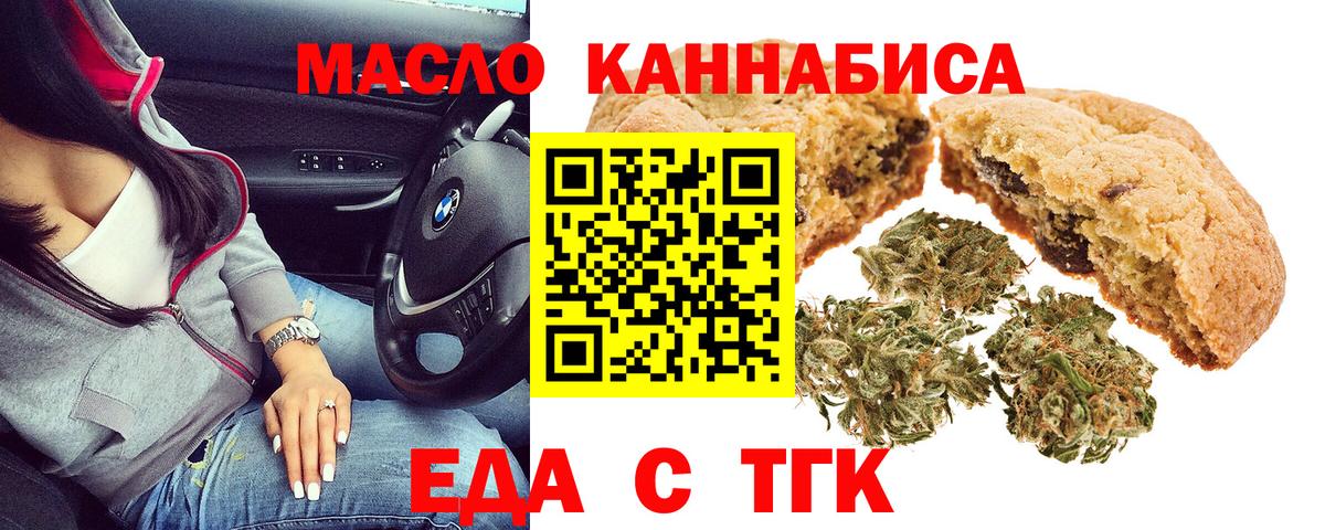 Canna-Cookies конопля  Вход с VPN  Краснотурьинск 