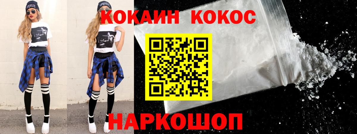 Краснотурьинск  КОКАИН  Вход с VPN  КОКАИН Эквадор 