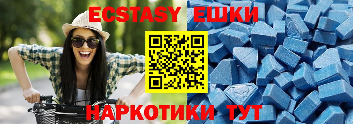 Краснотурьинск  ОМГ ОМГ маркетплейс  Экстази  Вход с VPN  Ecstasy Cube  наркошоп 