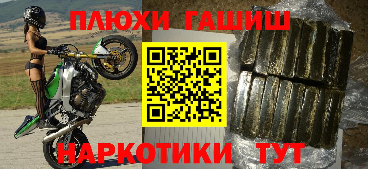 ГАШИШ хэш Краснотурьинск