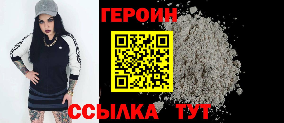ГЕРОИН  Героин Афган  Вход с VPN  Краснотурьинск 