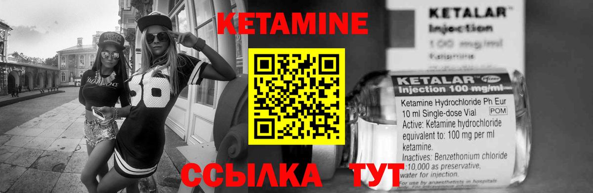 КЕТАМИН VHQ  Кетамин ketamine  Вход с VPN  Краснотурьинск 