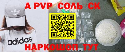 соль курить ск Краснокаменск