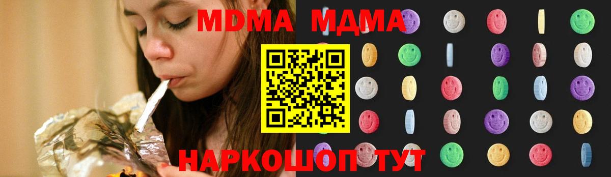 МДМА молли  MDMA VHQ  MDMA  Краснотурьинск  Вход с VPN 