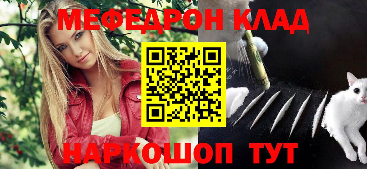 Мефедрон Краснотурьинск