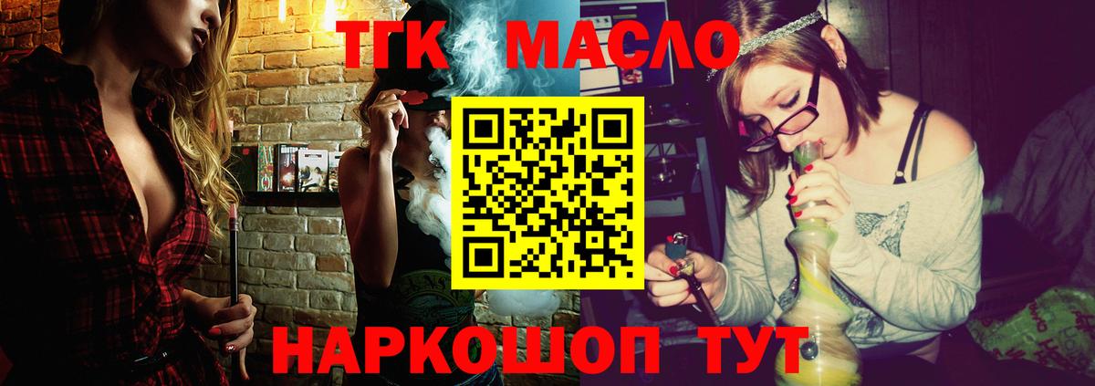 ТГК вейп Краснотурьинск