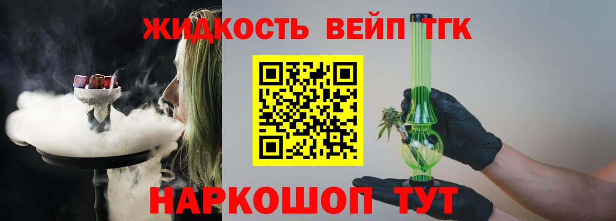 Дистиллят ТГК THC oil  Вход с VPN  Краснотурьинск 